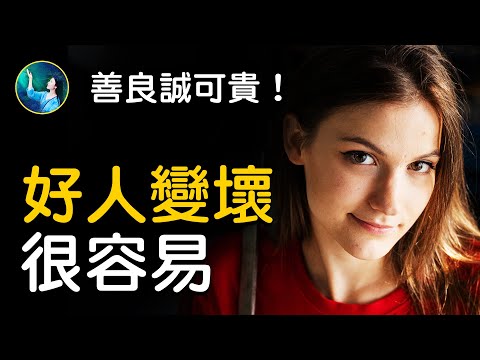 米尔格拉姆实验，电醒了全世界的人！夺命令！服从命令有罪吗？我们与恶的距离：好人为什么作恶？在权威和道德面前，人类会如何选择？