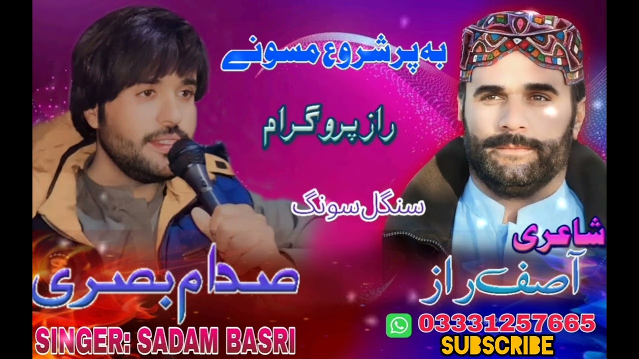 Sadam Basri New Song 2024 || Sadam Basri Brahvi Song || Brahvi Channel