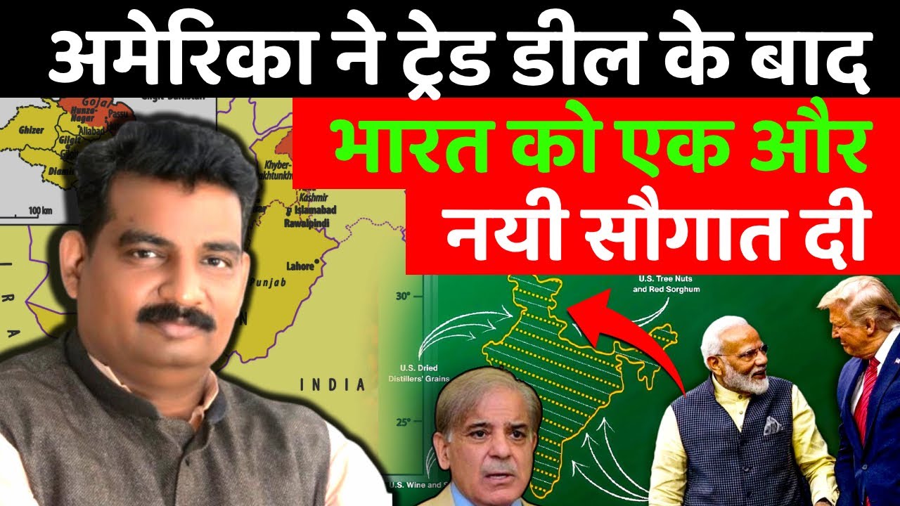 US changed map for india now showed POK in India after 1947 onward