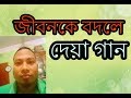 আলোড়নঃ আজকে যেথায় আছি-শাহ্ আলম শেখ শান্ত ALORON: Ajke jethay-Shah Alam Sheikh Shanto