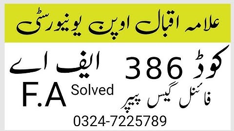 Aiou F.A Code 386 Solved guess paper exam 8 Nov 2025