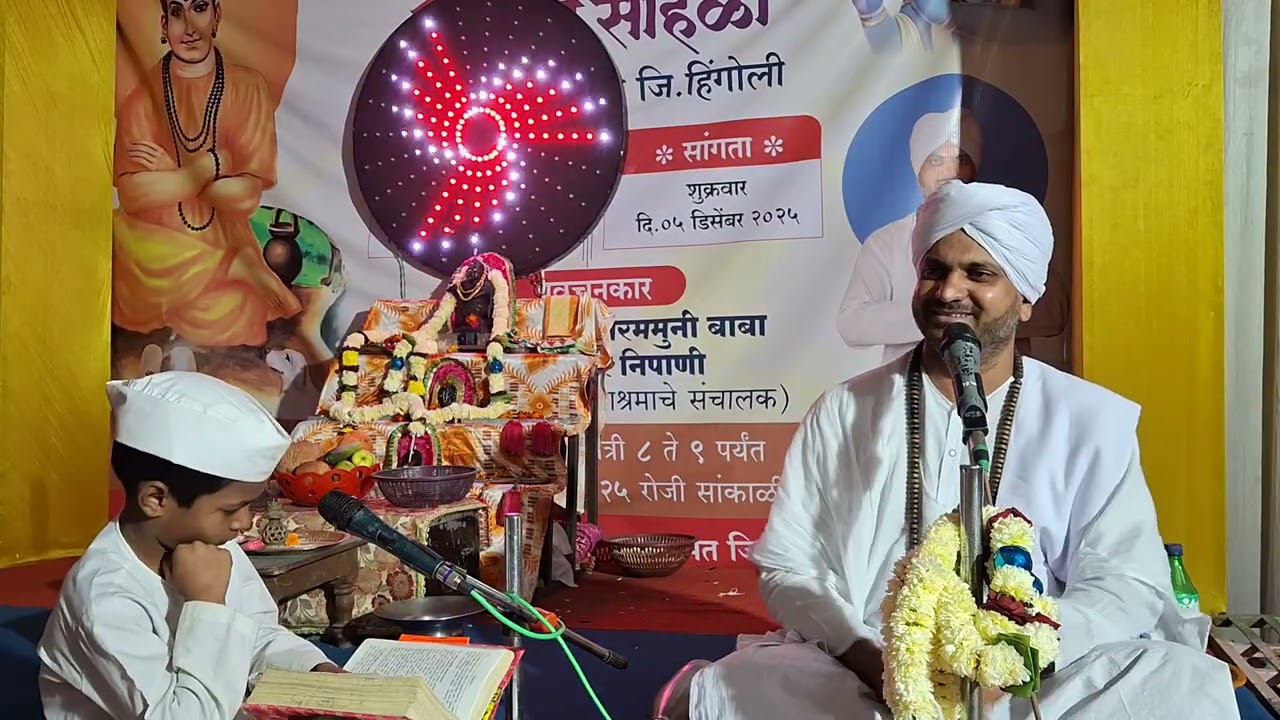 श्री दत्त कथा यदुराजाला आवधुत वेषात दर्शन. बोराळा येथे ता. वसमत जि. हिंगोली.9823472615