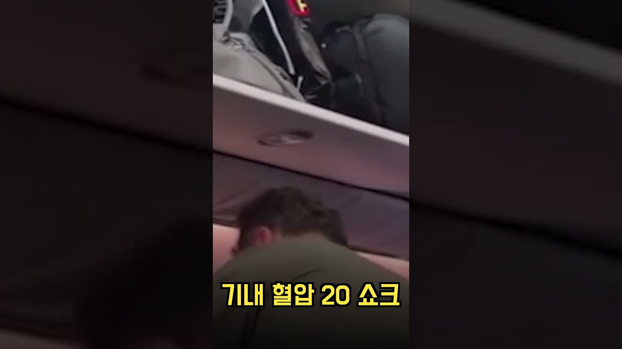 혈압 20까지 떨어진 한국인 승객에게 주사를 놓은 남성의 정체