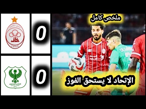 ملخص مباراة الإتحاد الليبي ضد البور سعيدي المصري الدور التمهيدي الثاني الكونفدرالية الإفريقية