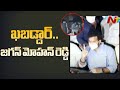 TDP MP Rammohan Naidu warns CM Jagan over Atchannaidu arrest