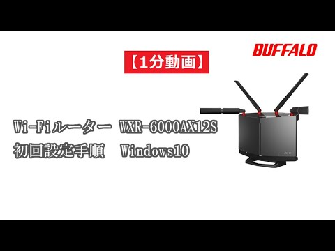 WXR-6000AX12S 一部破損あり eps_Illust02.png