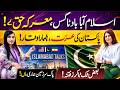 Islamabad Talks &amp; National Unity | Public Sentiments in Pakistan | Safina Khan | Vision Point.