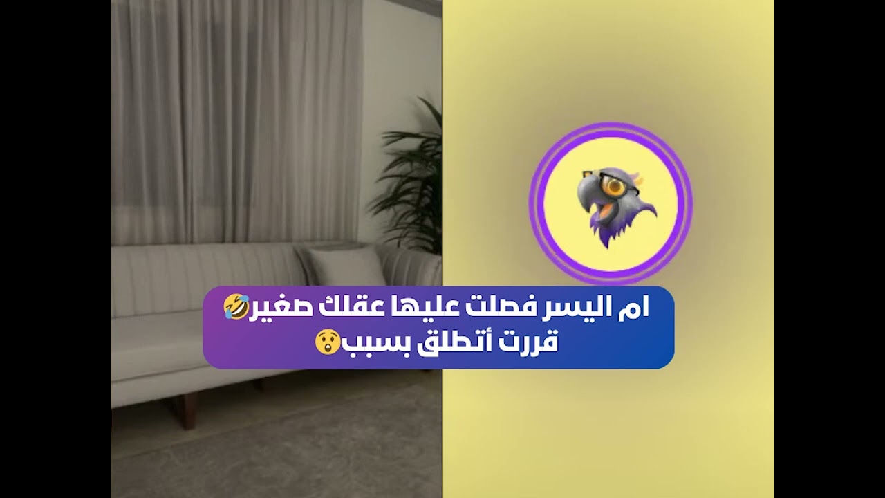 ام اليسر فصلت عليها عقلك صغير🤣 قررت أتطلق بسبب😲 بث أم اليسر حصه صالح المحيميد