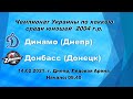 ЧУ 2004/ Динамо (Днепр) - Донбасс/ 14.02.21