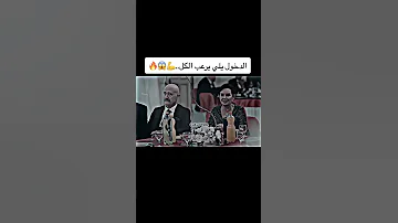 هيبة يماش 