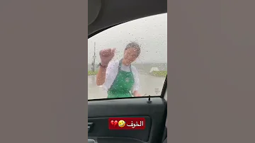 صوت الرعد يخوف 