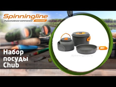 Набор посуды Chub Набор посуды Chub