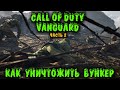 Крутая игра про Вторую Мировую Войну - Call of Duty Vanguard