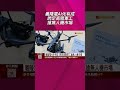義隆電AI化有成 跨足高階軍工搶無人機市場  義隆電轉型佈局資料中心 攜美商卡位矽光子｜非凡財經新聞｜20260608#shorts