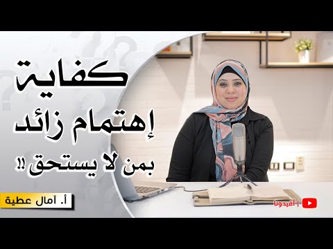 فيديو: ما هي الجملة لعدم التقدير؟