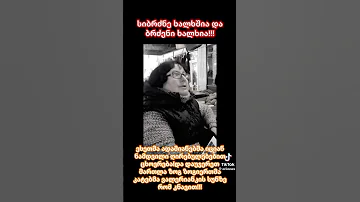 ქართველი ქალი 