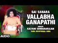 Vallabha ganapathi  kalyani sundararajan  audio song  bhakti sagar tamil