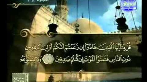 سورة الجمعة الشيخ حسن صالح