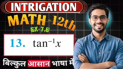 Class 12 Ex 7.6 Q13 Math Chapter7 Class12  Math Integration Ex 7.6 Q13 Class 12 Math  Ex7.6 Q13 q13