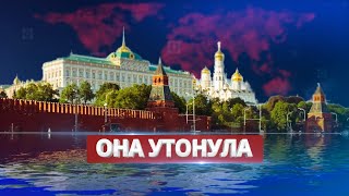 Москва ушла под воду / Ну и новости!