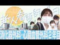 新人看護師の１日(一宮西病院／一般病棟 ※心臓血管外科・消化器外科 2年目)[字幕]※無断転載禁止