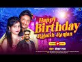 Happy Birthday #Rajniash Ranjan |#Shekhar Raj | Dedicated to @RajnishRanjanOfficial | Birthday Song