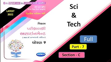 #7 std 9 assignment solution | std 9 science solution |assignment solution |Gala Assignment Solution