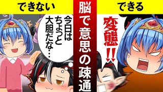 もしもテレパシーが当たり前になったら【もしもシリーズ】【マンガ動画】