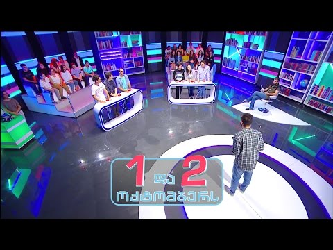 შაბათ-კვირას, 1- ელ და 2 ოქტომბერს, 16:30 საათზე - \"წიგნების თარო\"