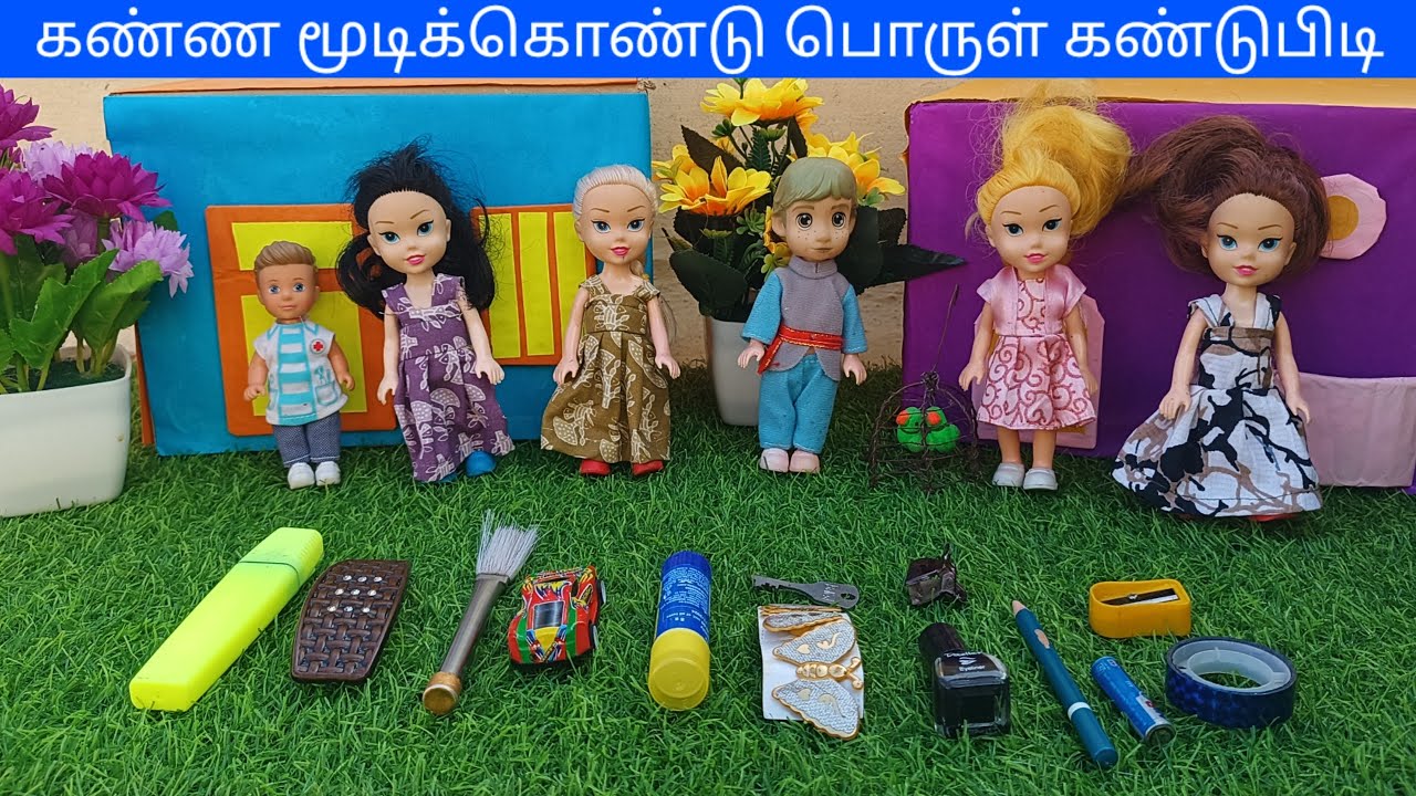 Barbie Video 167 | கண்ண மூடிக்கொண்டு பொருள் கண்டுபிடி | Barbie Fun Game | Fun Barbie Show