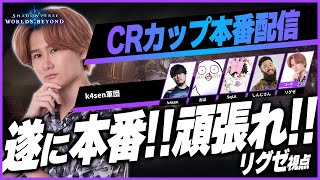 リグゼの配信のサムネイル画像
