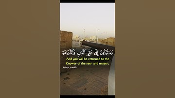 سورة التوبة الآية 105