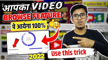 Apni Video Ko Browse Feature Me Kaise Laye | browse feature me video kaise laye 2022