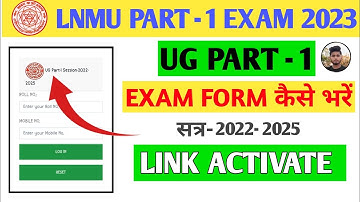 LNMU PART - 1 EXAM FORM ONLINE APPLY 2023 FULL PROCESS. PART - 1 का EXAM  फॉर्म कैसे भरें !