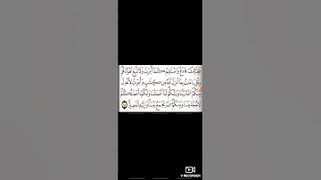 مقطع من سورة الشورى القارئ يونس غلمول #القرآن_الكريم #تلاوات #سورة_الشورى #قرآن #رواية_ورش #الله