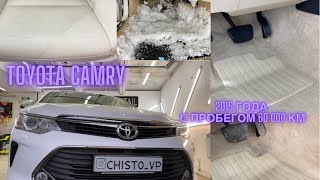 ХИМЧИСТКА ТОЙОТА КАМРИ 50 || CLEANING TOYOTA CAMRY V50