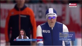 Чемпионат Мира 2019 - Инцелль - Женщины 1000