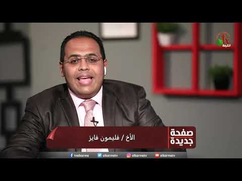 New Page: Directions in Times of Captivity (27) | صفحة جديدة: توجيهات في زمن السبي (27)