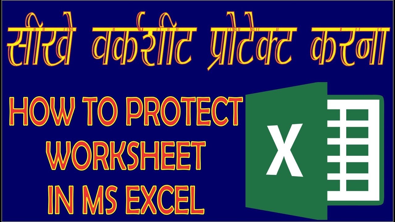 How to Protect worksheet in MS Excel (All Version) | Excel worksheet