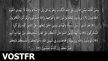 Sourate As-Saff | Ach-Chatri (61) سورة الصف | أبو بكر الشاطري