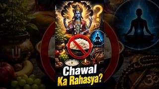 Ekadashi Par Chawal Kyun Nahi? #shorts #ekadashi #vishnu #sanatan #viral