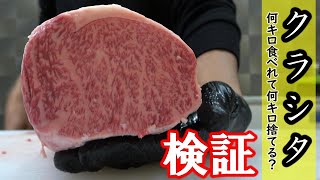 【クラシタネック付き】大きな塊肉から脂を除去して実際食べれる所は何キロなのか検証してみた