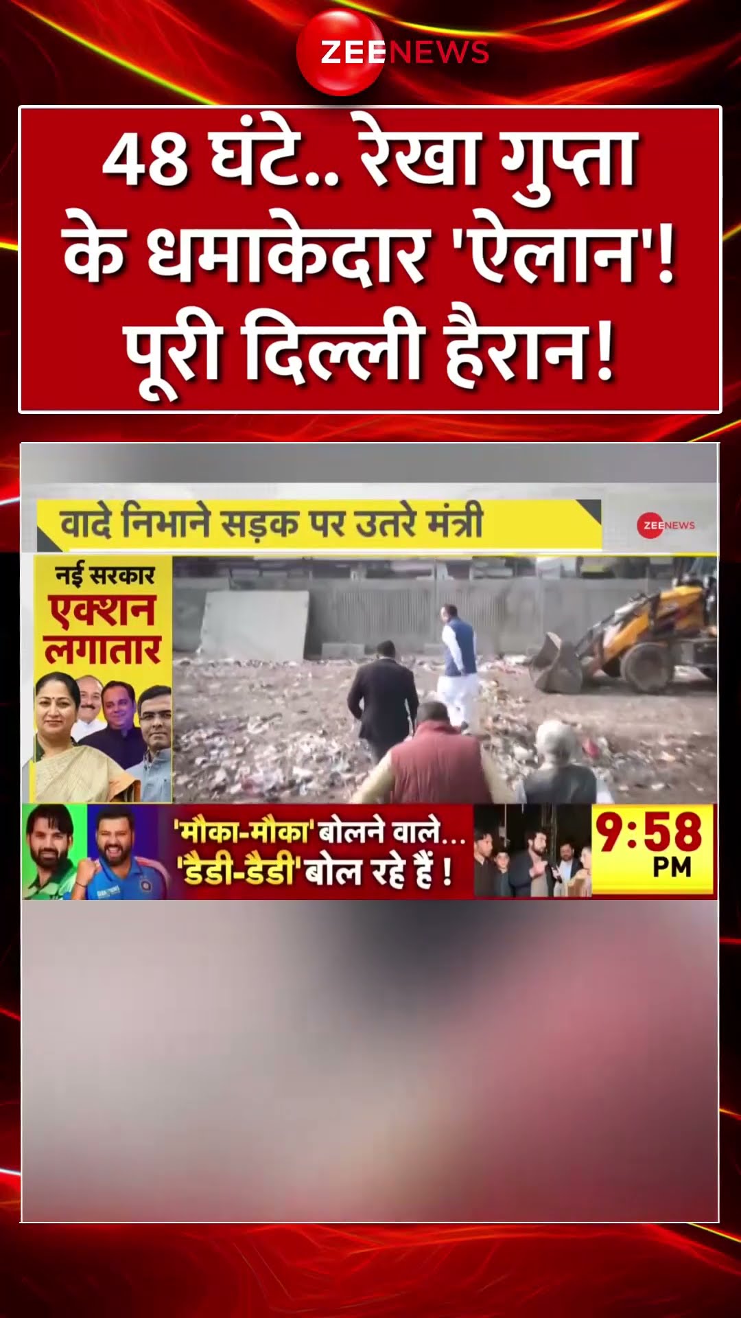 #shorts: 48 घंटे..#rekhagupta के धमाकेदार 'ऐलान'..#delhi हैरान! #delhinewcm #kejriwal #viral #bjp