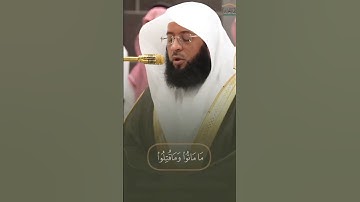 تلاوة مؤثرة