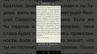 Cиддарамешвар Махарадж Универсальный ключ к осознанию Себя 34