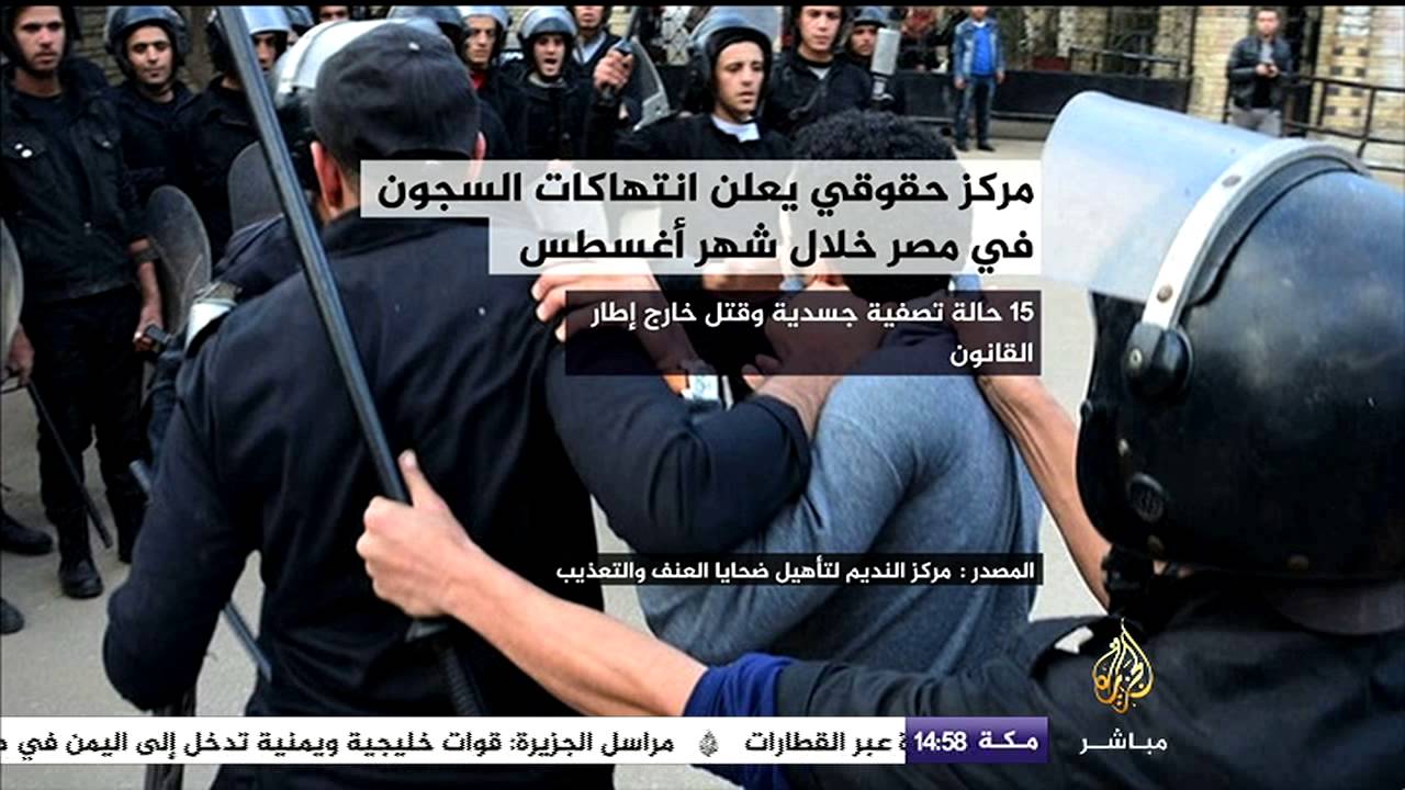 انتهاكات بالسجون المصرية خلال شهر أغسطس