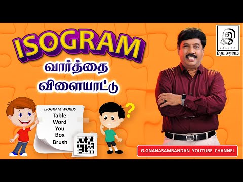 Isogram l Word game l வார்த்தை விளையாட்டு l Tamil