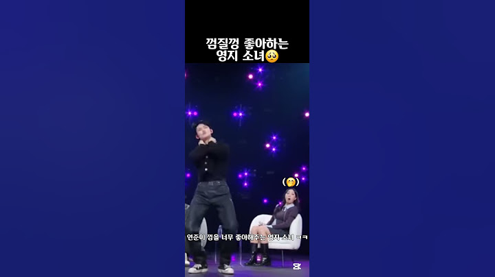 [투바투/TXT]껌질껑 너무 좋아해주는 영지 소녀 ㅋㅋ #추천추천추천추천추천추천추천추천추천추천 #투바투 #이영지#연준#껌