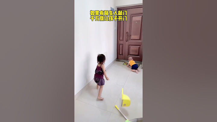陌生人敲门千万别让孩子开，否则后果不堪设想！#cute #funny #萌娃 #baby