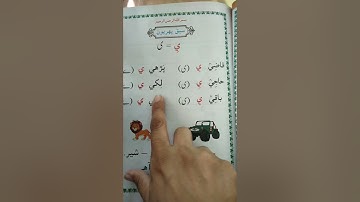 Sindhi Class 3 , chapter 1 and 2 Sindh text book board